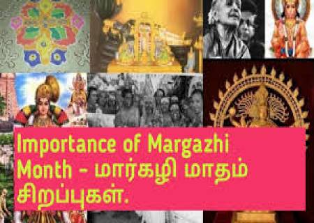 மாதங்களில் மார்கழி மாத சிறப்புகள்