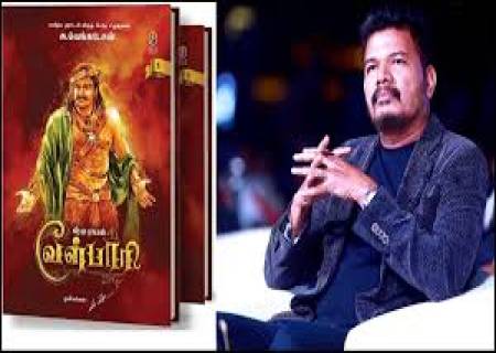 1,000 கோடி ரூபாய் பட்ஜெட்டில் 'வேள்பாரி' என்ற நாவலை இயக்குனர் ஷங்கர் இயக்க தயாராகி வருகிறார்.