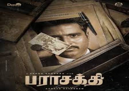 “புறநானுாறு” பட தலைப்பை 'பராசக்தி' என பெயரிட்டுள்ளதாக தெரிகிறது