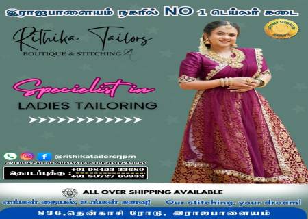 Rithika Tailors ( Boutique  &  Stitching )