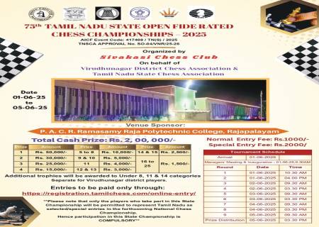75th TAMIL NADU STATE OPEN FIDE RATED  CHESS CHAMPIONSHIPS-2025