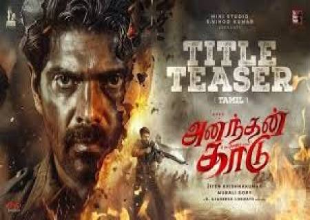 மக்கள், அரசாங்கம் இடையே நடக்கும் போராட்டம் தான் கதை களமாக ஆர்யாவின் 'அனந்தன் காடு'