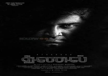 அதர்வாவின் 'தணல்'  ஆக.,29ல் ரிலீசாகும் .