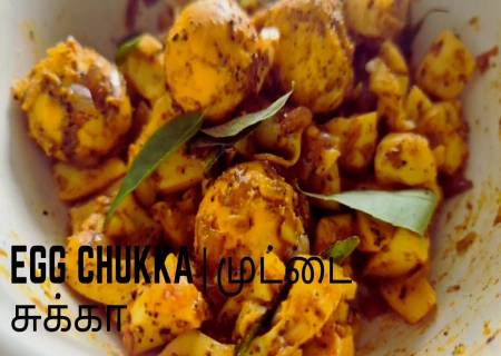 முட்டை சுக்கா