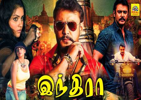 ஆக., 22ல் "இந்திரா, சினிமா பேய்' ஆகிய இரு படங்கள் மட்டுமே வெளியாகின்றன.