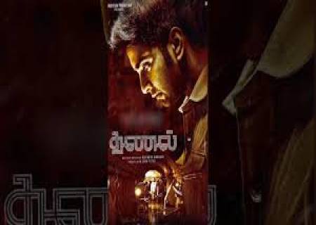 'தணல்' படத்தின் கரு . 'வலி உன்னை ஹீரோவாக்கும் அல்லது வில்லனாக்கும்'.