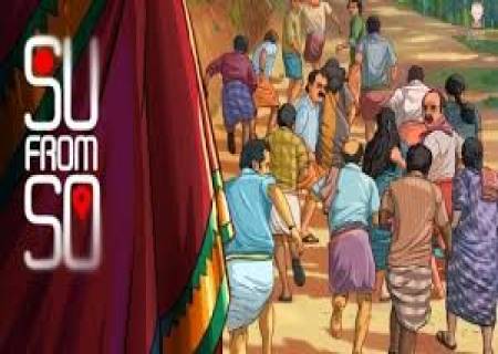 ரூ.6 கோடி பட்ஜெட்டில் உருவாகி 100 கோடி வசூலித்த படம் 'சூப்ரம் சோ'