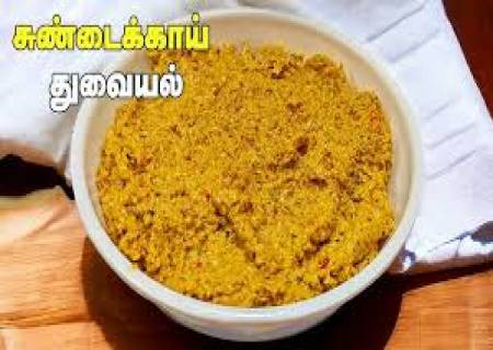 சுண்டைக்காய் துவையல்.