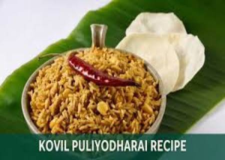 கோவில் புளியோதரை வீட்டில் செய்யும் முறை.