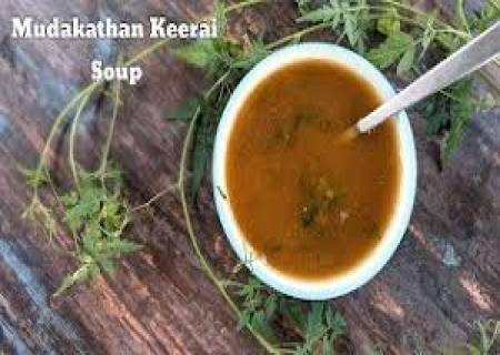 முடக்கத்தான் கீரை சூப்.