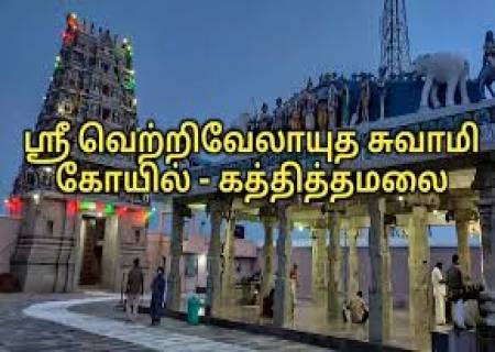 காத்திருக்கும் கன்னியர்- வெற்றி வேலாயுத சுவாமி.