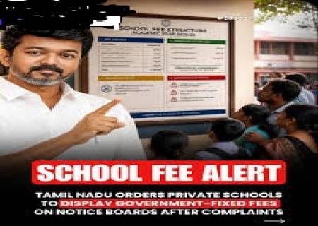 TVK  அரசுக்கு நன்றி.அரசு நிர்ணயித்த கல்விக் கட்டணம்.