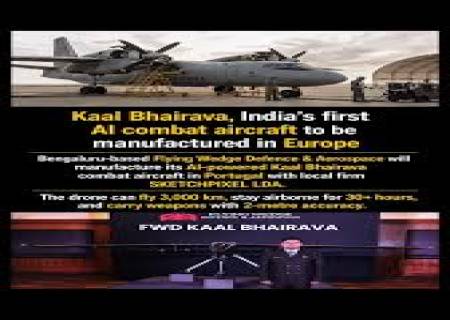 ஐரோப்பாவில் "கால பைரவா"! AI போர் விமானத்தை ஐரோப்பாவில் தயாரிக்கவுள்ளது பெங்களூரை சேர்ந்த FWDA நிறுவனம்.