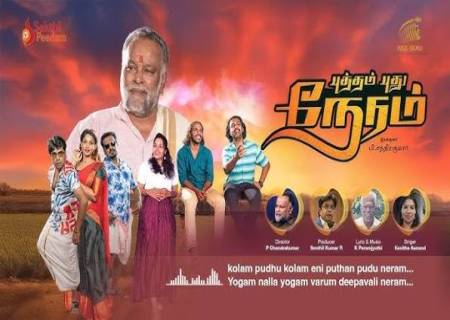 இந்த வாரம் 3 தமிழ் படங்கள் ரிலீஸ்.