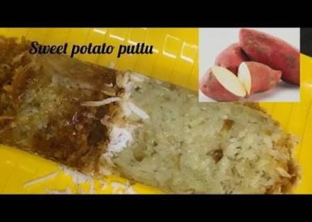சர்க்கரைவள்ளிக் கிழங்கு புட்டு!