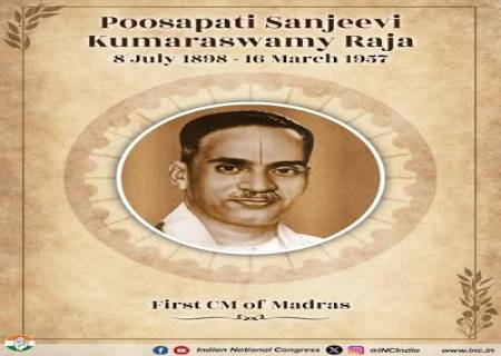 தியாகச் செம்மல்  பி.எஸ். குமாரசாமி ராஜா அவர்களின்  128 ஆவது பிறந்தநாள் விழா.