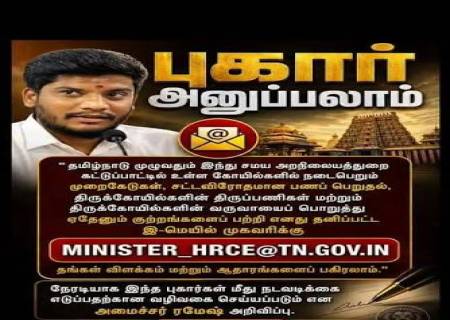 அன்பிற்குரிய பொது மக்கள் அனைவருக்கும் ஒரு முக்கிய அறிவிப்பு!