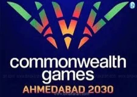2030 காமன்வெல்த் போட்டிக்கு தயாராகும் ஆமதாபாத்.