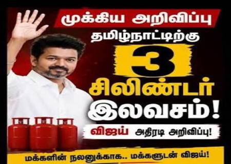 சட்டமன்றத்தில் 3 முக்கிய அறிவிப்புகள் – முதல்வர் விஜய்.