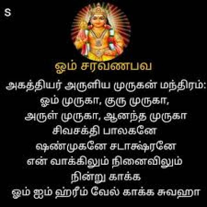 இழந்ததை மீட்டுத் தரும் முருகன் மந்திரம்
