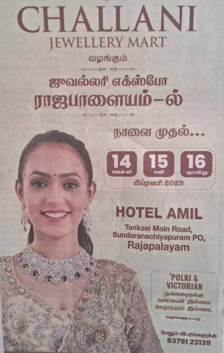 CHALLANI JEWELLERY MART    will provide Jewelry Expo in Rajapalayam