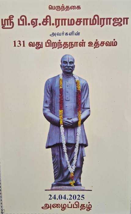 ஸ்ரீமான் பி.ஏ.சி. ராமசாமிராஜா  அவர்களின் 131 வது பிறந்தநாள் உத்சவம்