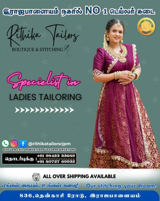 Rithika Tailors ( Boutique  &  Stitching )