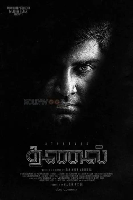 அதர்வாவின் 'தணல்'  ஆக.,29ல் ரிலீசாகும் .
