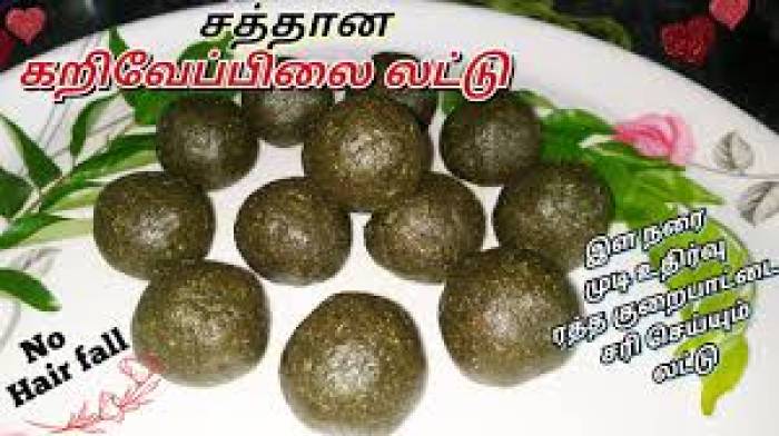 கறிவேப்பிலை லட்டு.