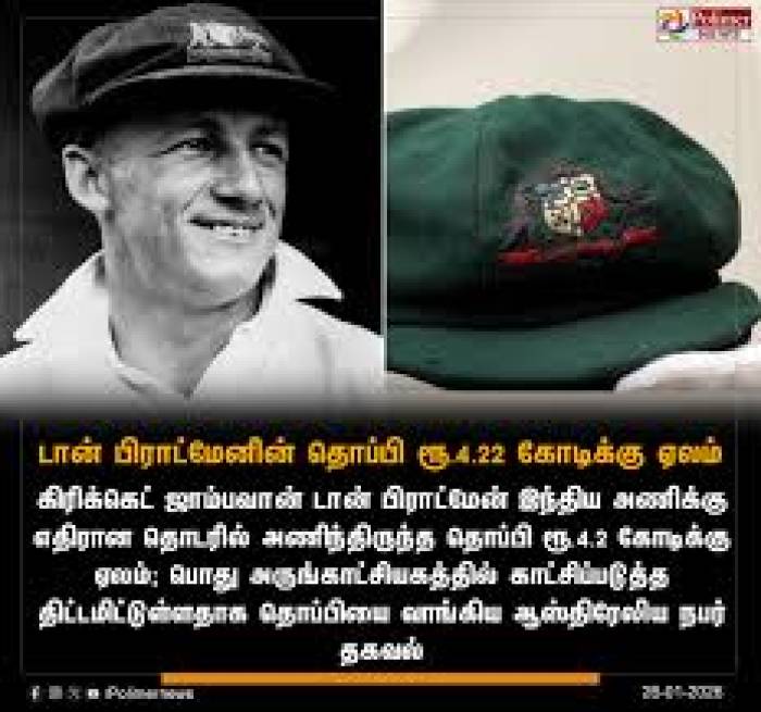 ரூ.4.22 கோடிக்கு  டான் பிராட்மேன்தொப்பி ஏலம் .