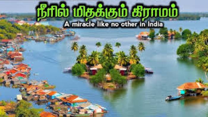 இந்தியாவின் 'மிதக்கும் கிராமம்'.