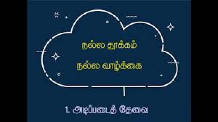 நிம்மதியான தூக்கம் ,நோய் இல்லாத வாழ்க்கை.