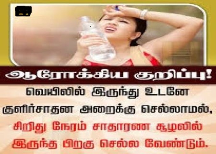 ”தாகம் எடுக்கும் வரை காத்திருக்காதீங்க!”
