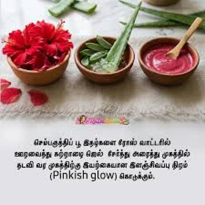 முகத்திற்கு இளஞ்சிவப்பு நிறம் வர….