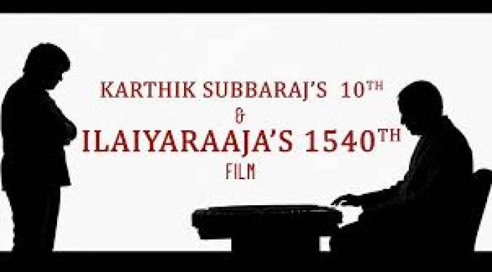 கார்த்திக் சுப்பராஜ் படத்திற்கு இளையராஜா இசை.( இளையராஜாவின் 1540வது படம் )