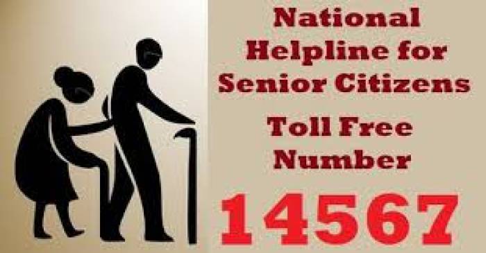  14567 என்ற எண்ணை குறித்து வைத்துக் கொள்ளுங்கள்.