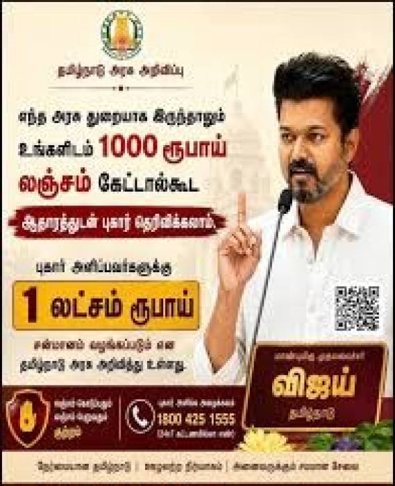 தமிழ்நாடு அரசு அறிவிப்பு