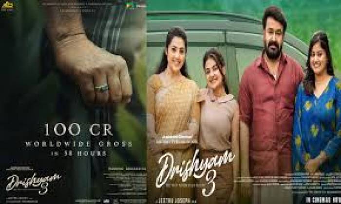 5வது ரூ.100 கோடி வசூலித்த ,மோகன்லால் 'திரிஷ்யம் 3'. படம்.
