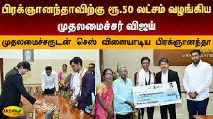 முதல் இந்தியராக பிரக்ஞானந்தா சாதனை.