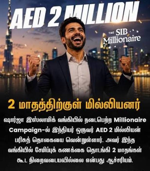 . அதிர்ஷ்டக் காற்று: கணக்கு தொடங்கிய 2 மாதத்தில் ₹4.5 கோடிக்கு மேல் வென்ற இந்திய வாலிபர்!