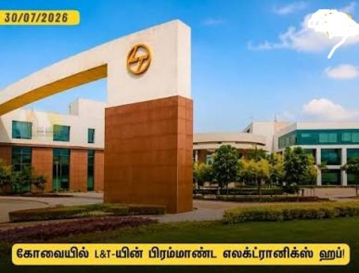 கோவையில் L&T-யின் எலக்ட்ரானிக்ஸ் ஹப்.