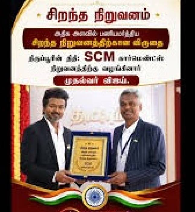சிறந்த பணியமர்த்தல் நிறுவனத்துக்கு விருது.