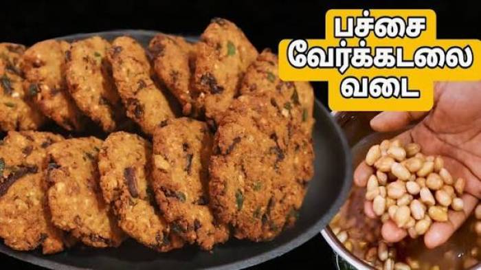 நிலக்கடலை வடை.